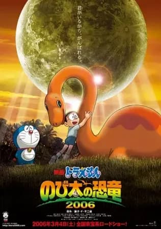 Doraemon the Movie: Nobitas Dinosaurier 2006