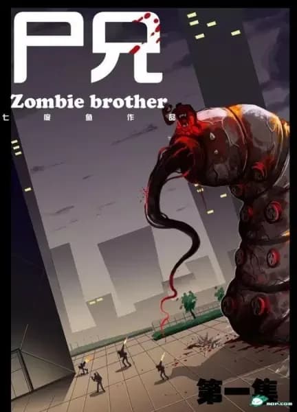 Zombie-Bruder