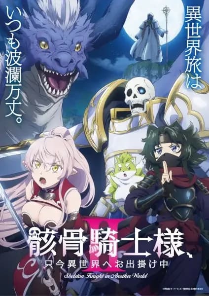 Skeleton Knight in Another World II