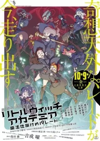 Little Witch Academia: El Desfile Encantado