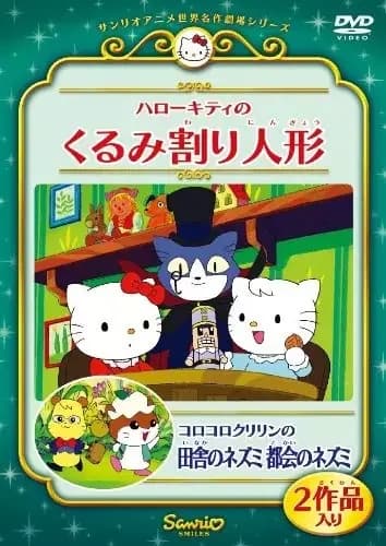 Hello Kitty in The Nutcracker