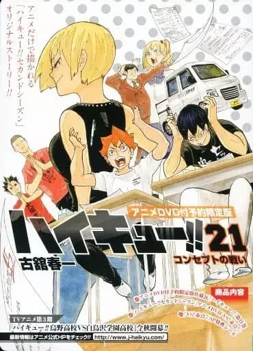 Haikyu!!: VS "Mauvaises notes"