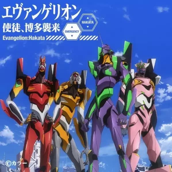 Evangelion: Hakata - Angel Attack Alternativa