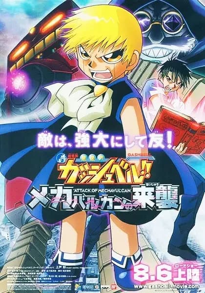Zatch Bell! L'Attaque de Mechavulcan