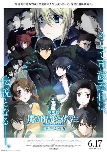 The Irregular at Magic High School : Le Film - La Fille qui invoque les étoiles