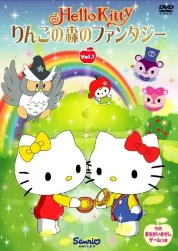 Hello Kitty: A Fantasia da Floresta das Maçãs