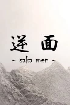 SAKA MEN