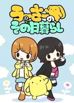 La vie de Wooser au jour le jour