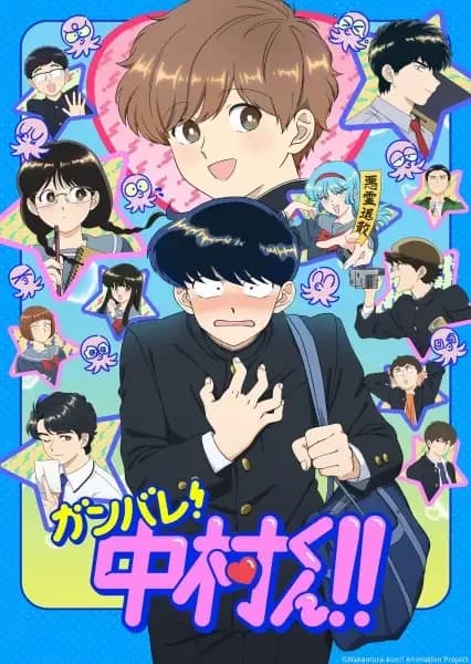 Vai em frente, Nakamura-kun!!