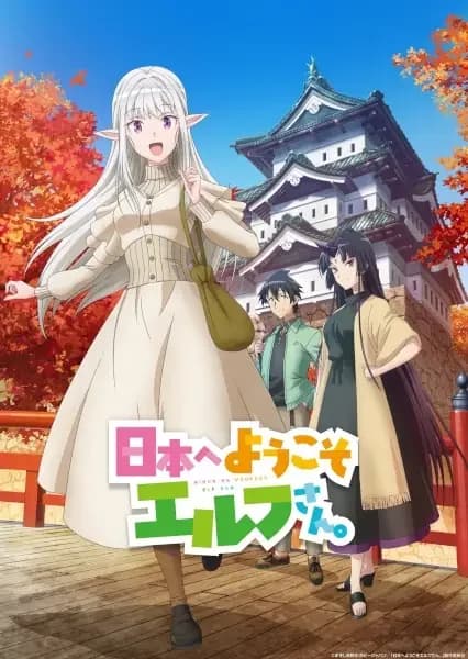 Willkommen in Japan, Ms. Elf!