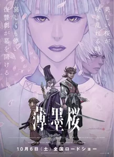 Garo: La fugaz flor de cerezo