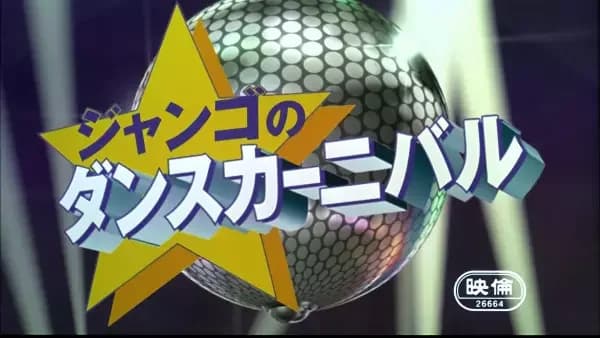 One Piece : Le Carnaval de la Danse de Django