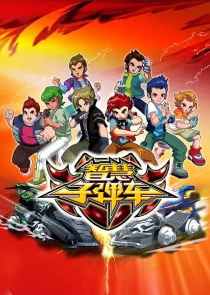 Zhihui Zidan Che