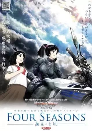 Quatre saisons : Fuuka et Nanami