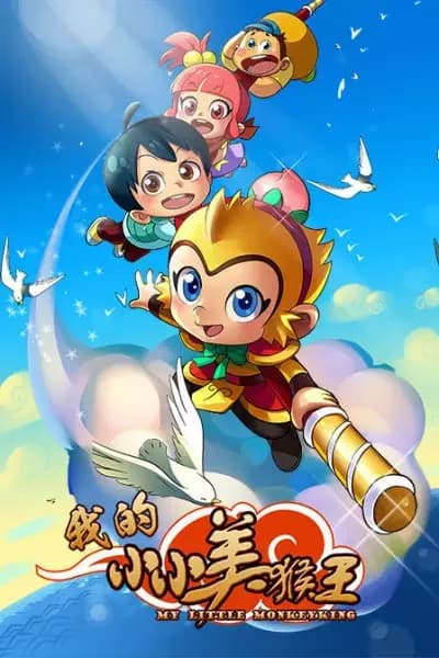 My Little Monkey King