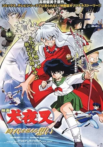 InuYasha: la película - Sentimientos que cruzan el tiempo