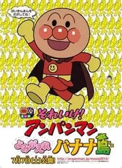 Anpanman: ¡Revive la Isla Banana!