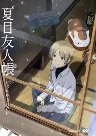 Le Livre des Amis de Natsume : Un certain jour de neige