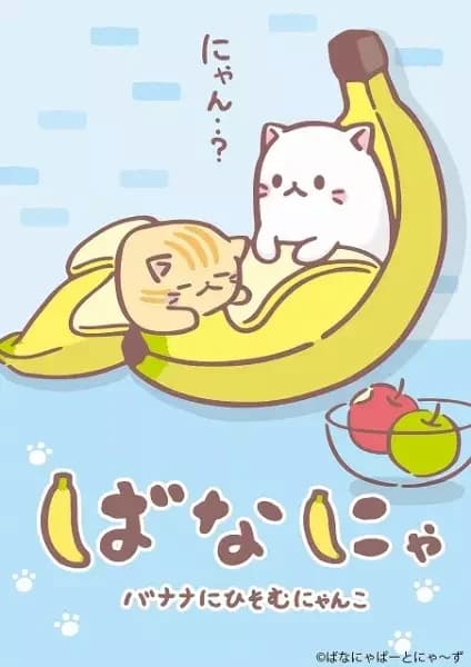 Bananya