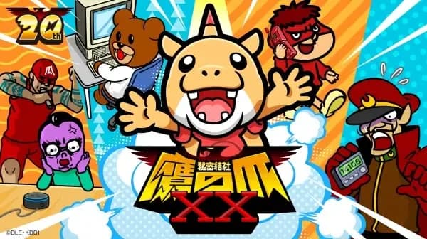 Himitsukessha Taka no Tsume XX