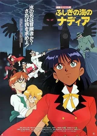 Nadia: El secreto del agua azul - La película