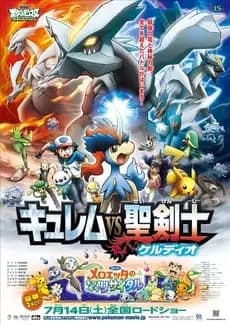 Pokémon la película: Kyurem VS. La Espada de la Justicia