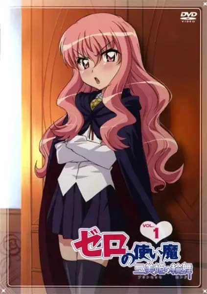 The Familiar of Zero: Rondo of Princesses Picture Drama