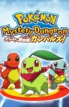 Pokémon Mystery Dungeon : Team Go-Getters en piste !
