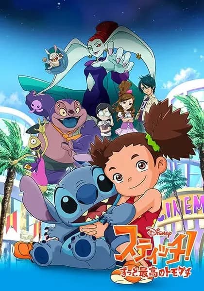 Stitch : Saison 3