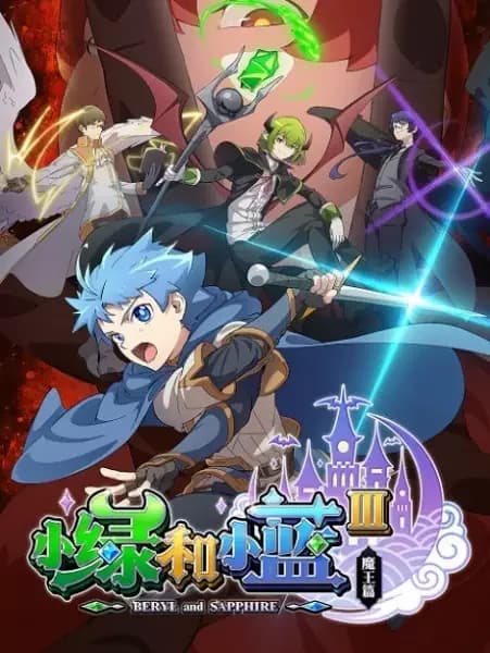 Beryl and Sapphire 3rd Season