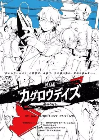Kagerou Daze: In einem Tag