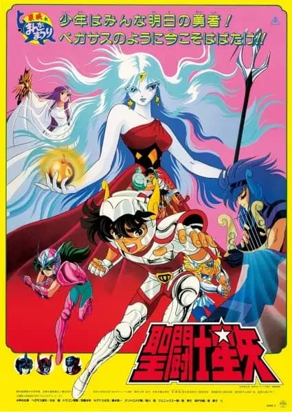 Saint Seiya: Eris, deidad del mal