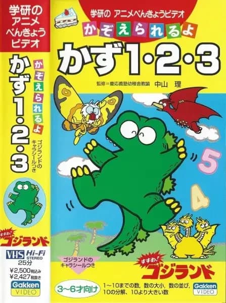 Advance! Godzilland