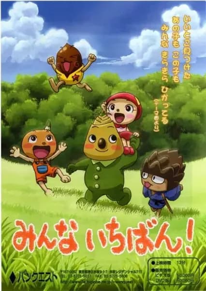 Minna Ichiban!