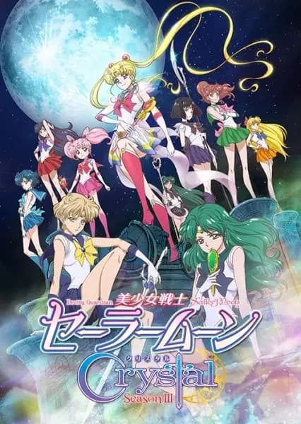 Pretty Guardian Sailor Moon Crystal Temporada III