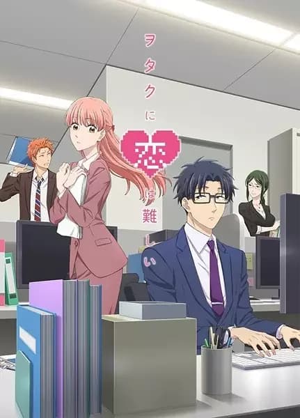 Wotakoi: El amor es difícil para los otaku