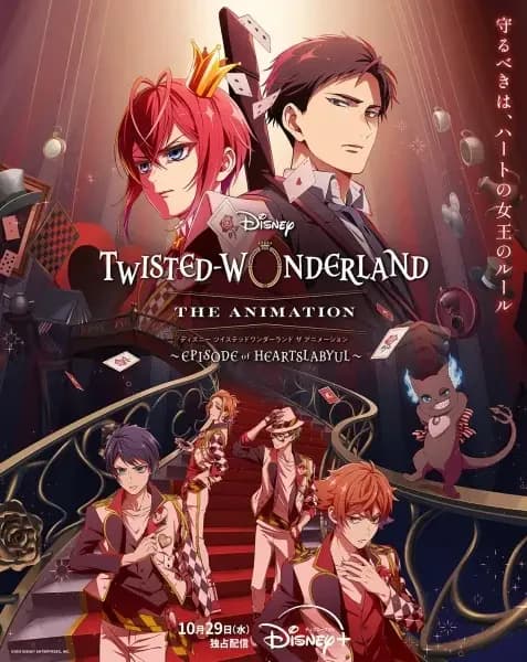 Disney Twisted-Wonderland L'Animation: Épisode de Heartslabyul