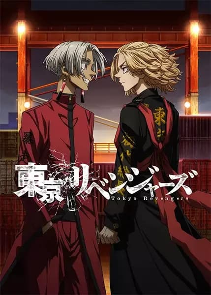 Tokyo Revengers: Arco Tenjiku