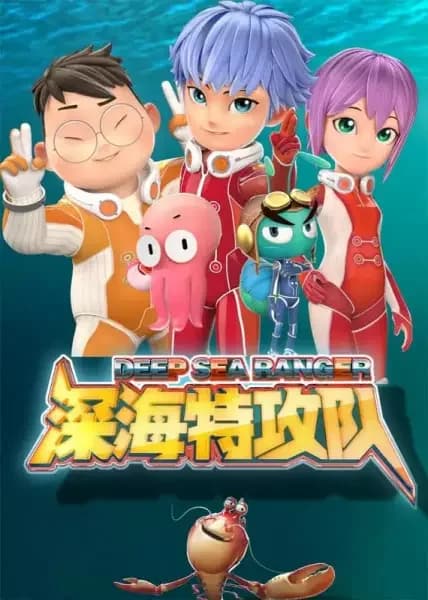 Deep Sea Ranger