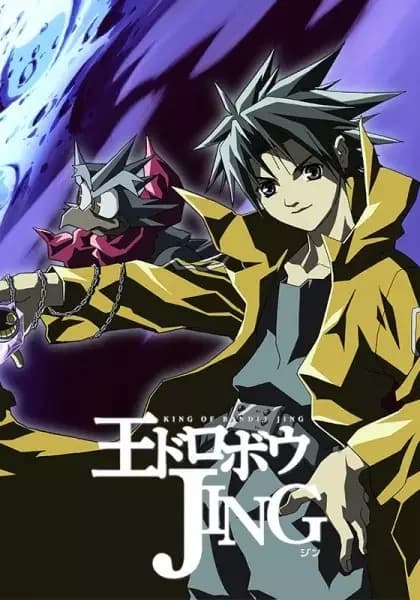 Jing: Rey de los Bandidos