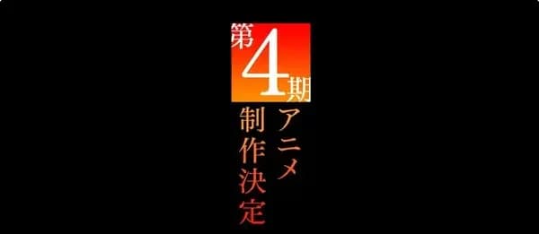 A Certain Scientific Railgun Season 4