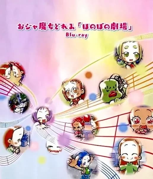 Ojamajo Doremi: Théâtre Réconfortant