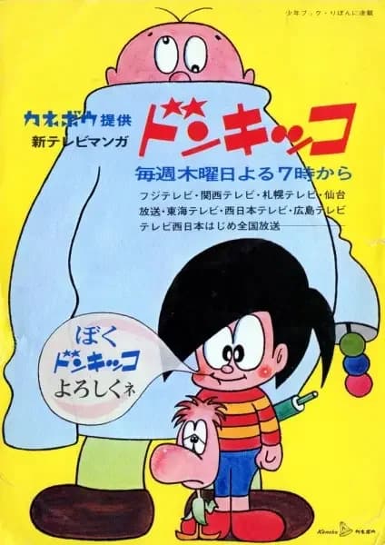 Donkikko