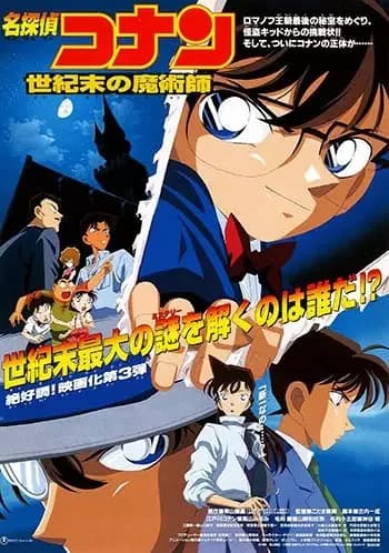 Case Closed Movie 03: El Último Mago del Siglo