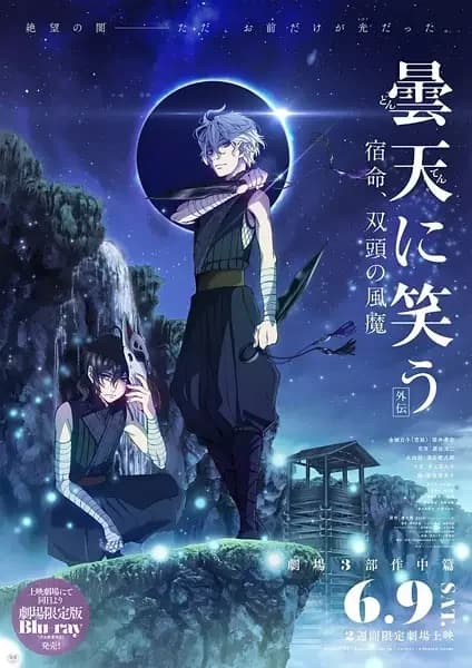 Donten: Laughing Under the Clouds - Gaiden: Chapitre 2 - La Tragédie de la tribu des ninjas Fuuma