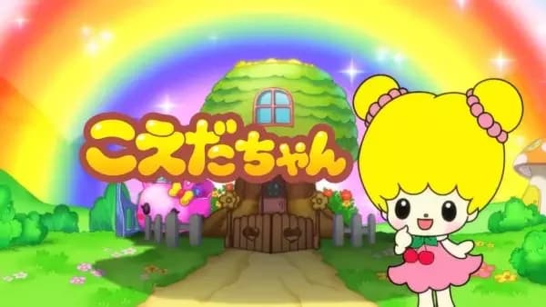 Koeda-chan Anime officiel