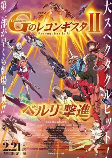 Gundam Reconguista in G II: La feroz arremetida de Bellri