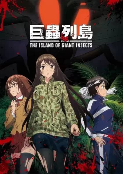 L'Île des Insectes Géants