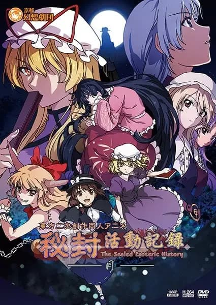 Registre d'activités du Club Hifuu : L'Histoire ésotérique scellée
