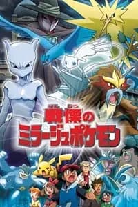 Pokémon: El Maestro de los Pokémon Mirage
